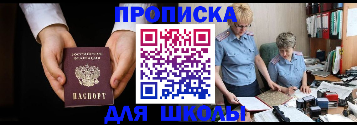 временная регистрация надежно в Курчалом