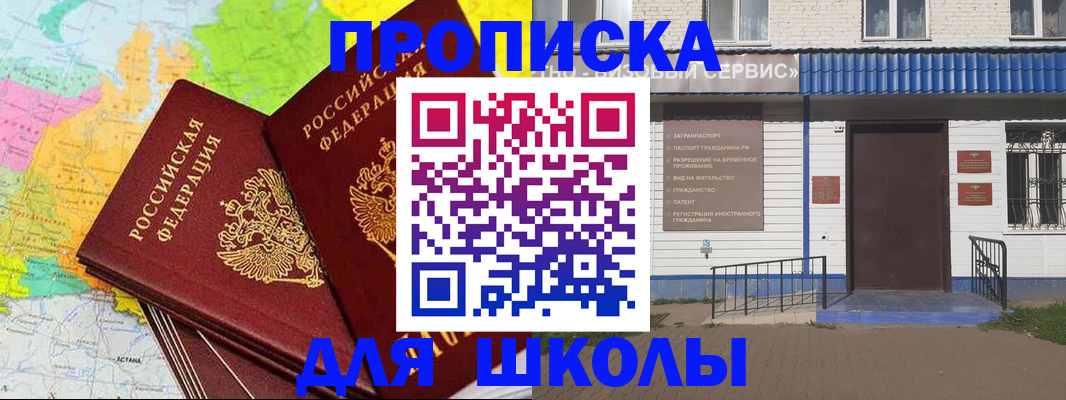 купить прописку в Курчалом