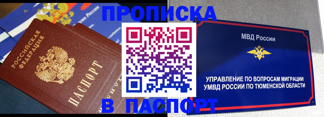 временная регистрация недорого в Курчалом